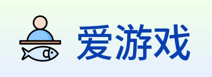 爱游戏 Logo